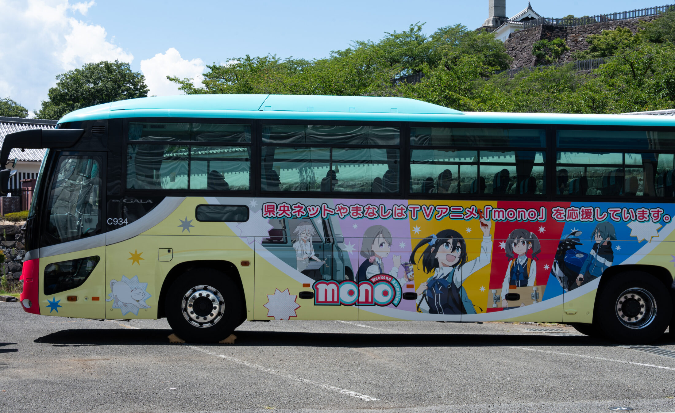 monoラッピングバス